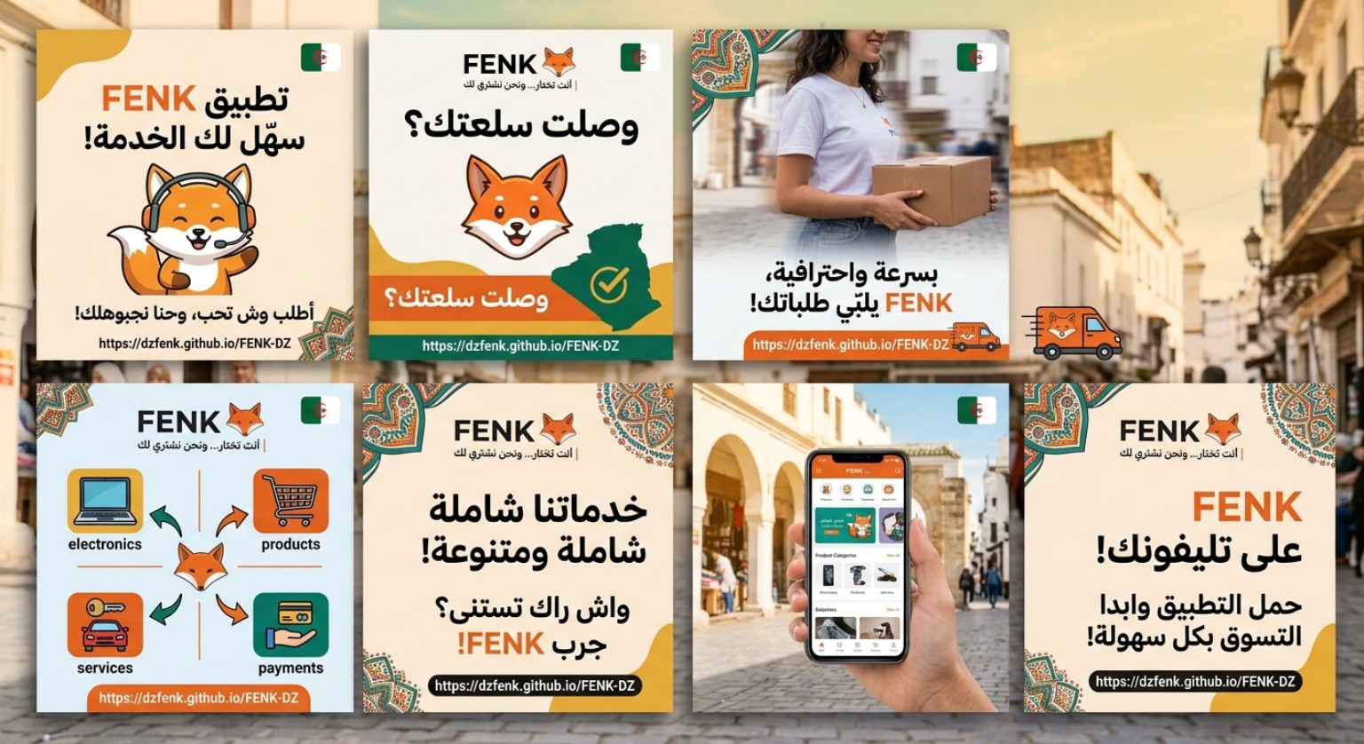 شحن الألعاب عبر بريد موب مع FENK